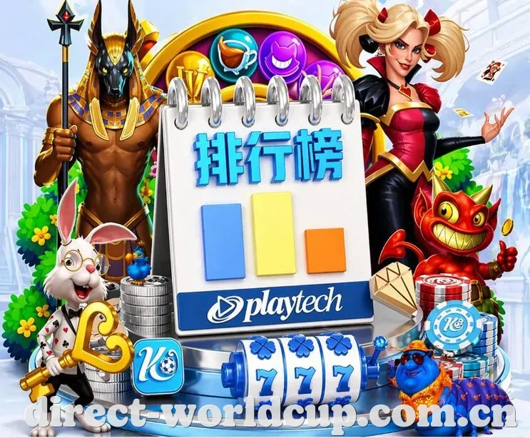 2026世界杯 App